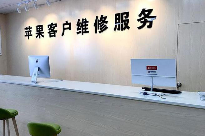 朔州苹果维修服务网点
