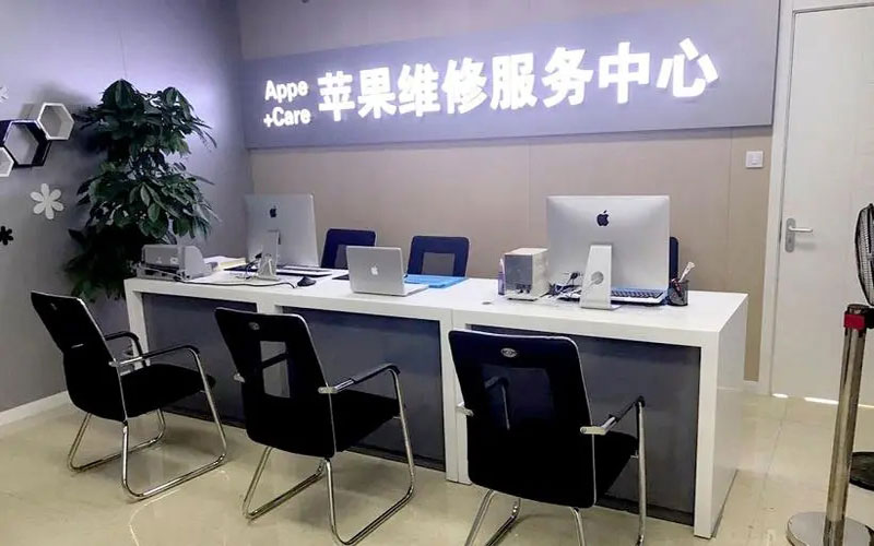 朔州北京苹果维修服务网点